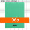 cahier-clairefontaine-seyes-96p-18195C_fac