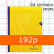 349341boxc-309341c-Cahier-Couverture-plastique-Jaune-CLAIREFONTAINE-24x32-192p-Grands-Carreaux-S%C3%A9y%C3%A8s-90g